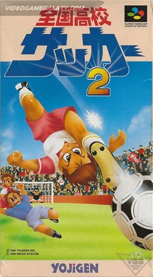 Zenkoku Koukou Soccer 2