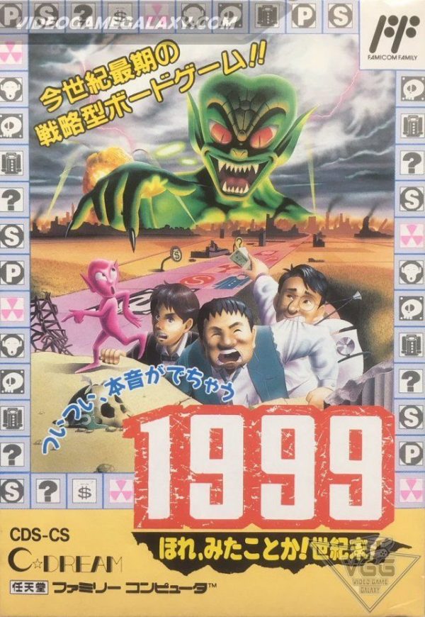 1999 - Hore, Mitakotoka! Seikimatsu
