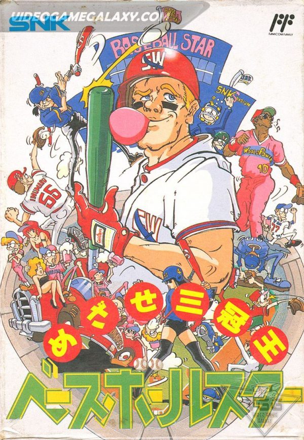 Baseball Star - Mezase Sankanou!!