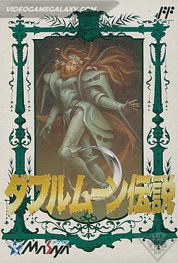 Double Moon Densetsu