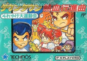 Downtown - Nekketsu Koushinkyoku - Soreyuke Daiundoukai