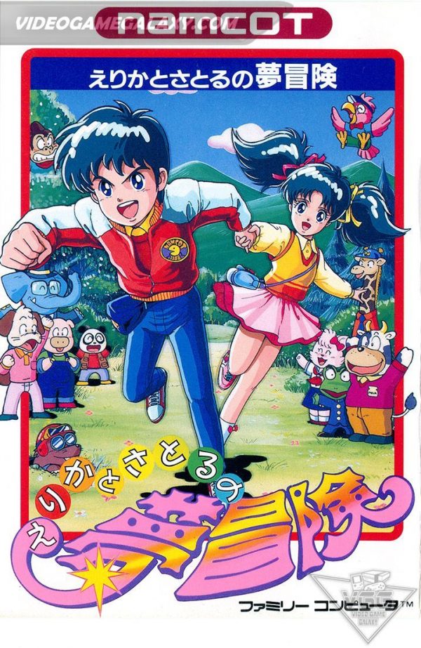 Erika to Satoru no Yume Bouken