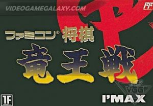 Famicom Shougi - Ryuuousen
