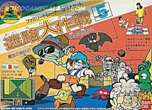 Family Trainer 5 - Meiro Daisakusen