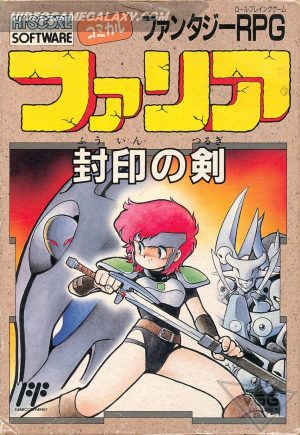 Faria - Fuuin no Tsurugi