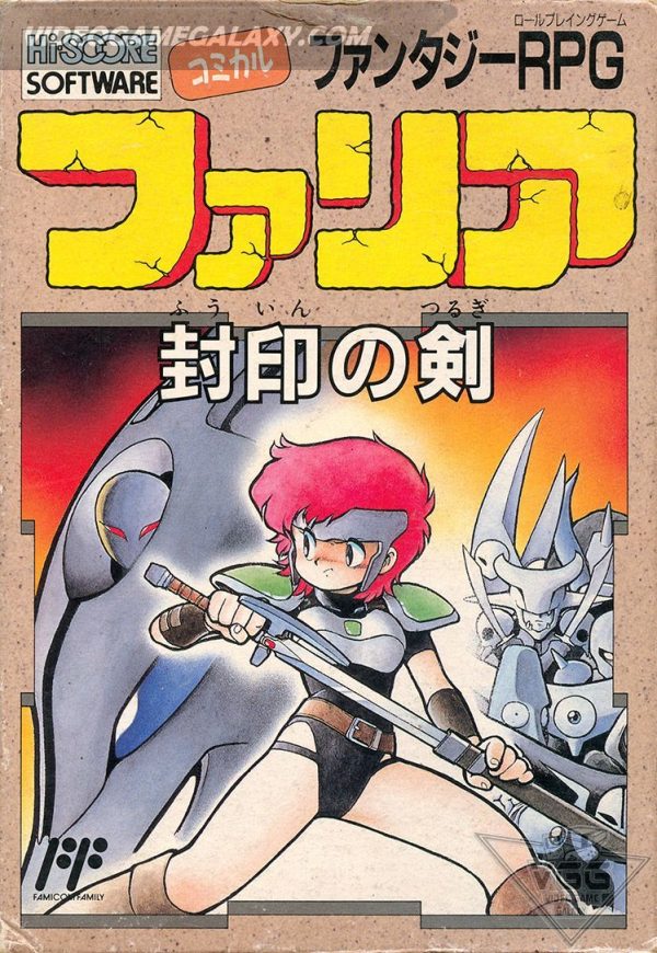 Faria - Fuuin no Tsurugi