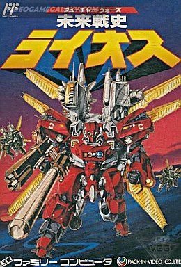 Future Wars - Mirai Senshi Lios