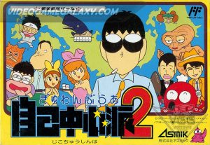 Gambler Jiko Chuushinha 2