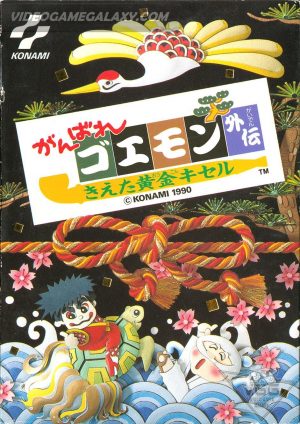 Ganbare Goemon Gaiden - Kieta Ougon Kiseru