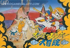 Ganso Saiyuuki - Super Monkey Daibouken