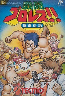 Gekitou Pro Wrestling!! - Toukon Densetsu