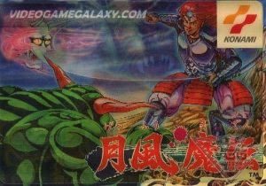 Getsu Fuuma Den