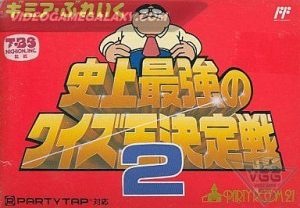 Gimmi a Break - Shijou Saikyou no Quiz Ou Ketteisen 2