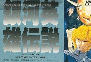 Ginga Eiyuu Densetsu