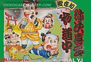 Gozonji - Yaji Kita Chin Douchuu