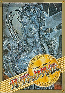 Guardic Gaiden