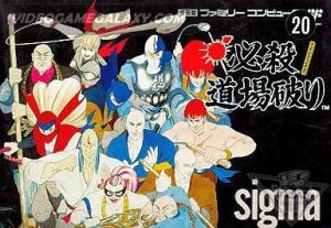 Hissatsu Doujou Yaburi