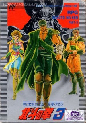 Hokuto no Ken 3 - Shin Seiki Souzou Seiken Retsuden