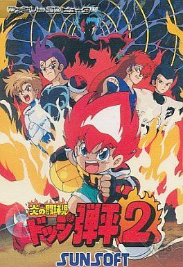 Honoo no Toukyuuji - Dodge Danpei 2
