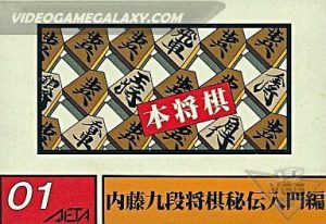 Honshougi - Naitou 9 Dan Shougi Hiden