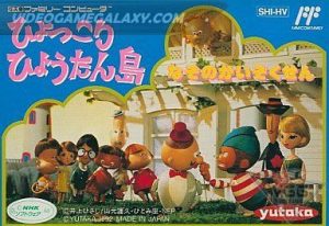 Hyokkori Hyoutan-jima - Nazo no Kaizokusen