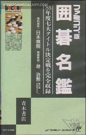 Igo Meikan