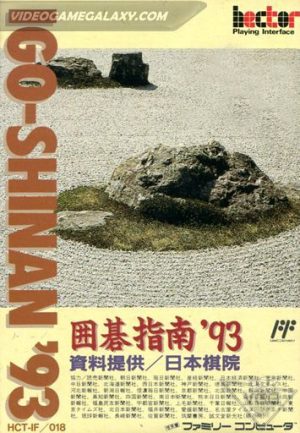 Igo Shinan '93