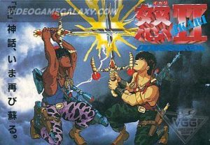 Ikari II Dogosoken