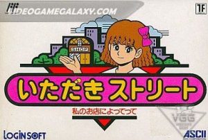 Itadaki Street - Watashi no Omise ni Yottette