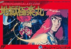 Jigoku Gokuraku Maru