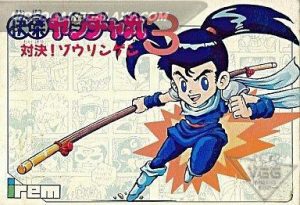 Kaiketsu Yancha Maru 3 - Taiketsu! Zouringen