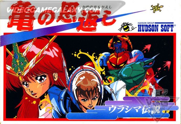 Kame no Ongaeshi - Urashima Densetsu