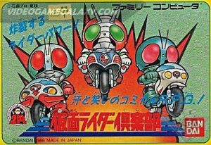 Kamen Rider Club