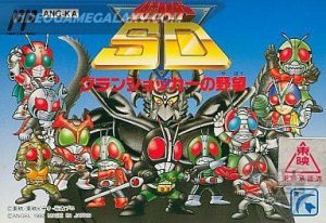 Kamen Rider SD - Granshocker no Yabou