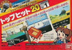 Karaoke Studio Senyou Cassette - Top Hit 20 Vol. 1