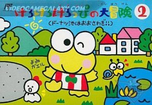 Kero Kero Keroppi no Daibouken 2 - Donuts Ike wa Oosawagi!