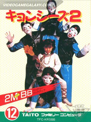 Kyonshiizu 2