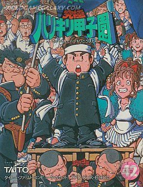 Kyuukyoku Harikiri Koushien