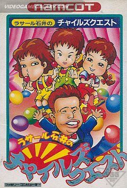 Lasalle Ishii no Child's Quest