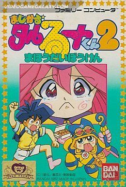 Magical Taruruuto-kun 2 - Mahou Daibouken