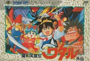Mashin Eiyuuden Wataru Gaiden