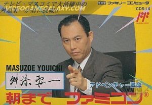 Masuzoe Youichi - Asa Made Famicom