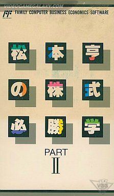 Matsumoto Tooru no Kabushiki Hisshou Gaku - Part II