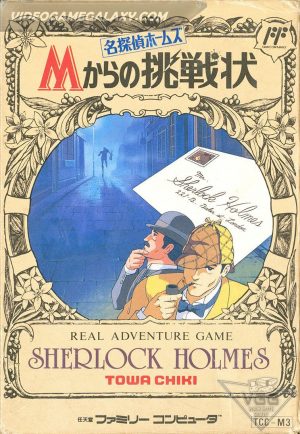 Meitantei Holmes - M kara no Chousenjou