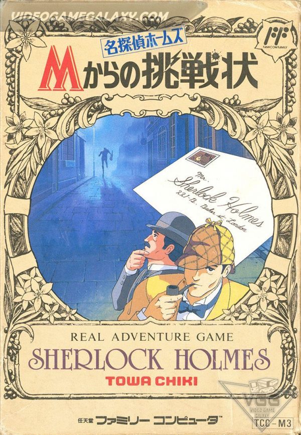 Meitantei Holmes - M kara no Chousenjou