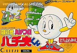 Mezase Pachi Pro - Pachio-kun