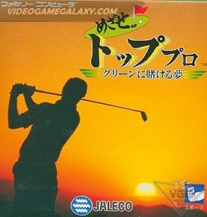 Mezase! Top Pro - Green ni Kakeru Yume