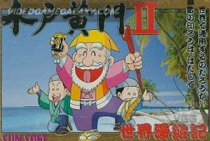 Mito Koumon - Sekai Manyuu Ki