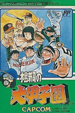 Mizushima Shinji no Daikoushien