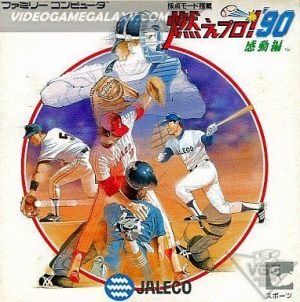 Moe Pro! '90 - Kandou Hen